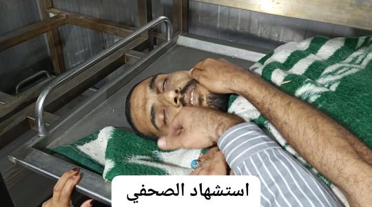 استشهاد الصحفي حسن اصليح