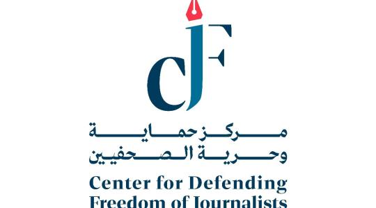 حماية الصحفيين
