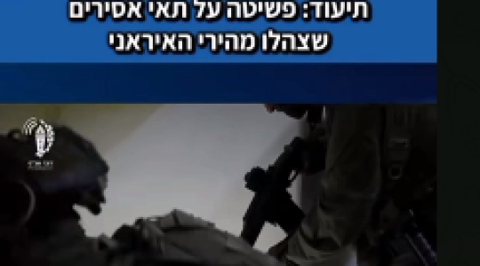 الاعتداء على الاسرى.PNG