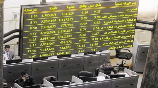 البورصة المصرية.jpeg
