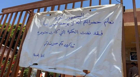 نفاذ القبور