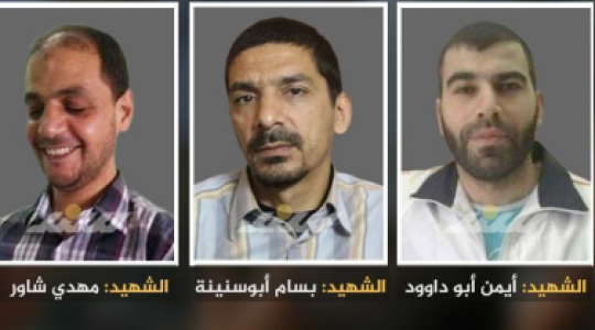 شهداء محرري الصفقة