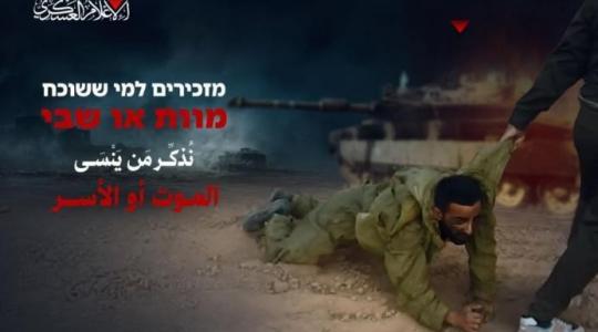 رسالة القسام