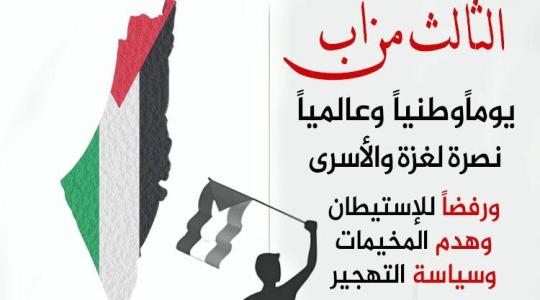 الثالث من آب