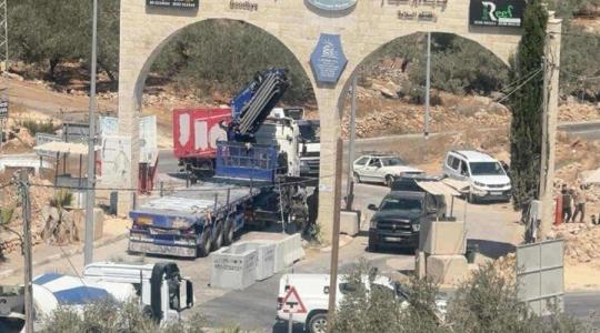 الاحتلال يضع مكعبات اسمنتية في سلفيت