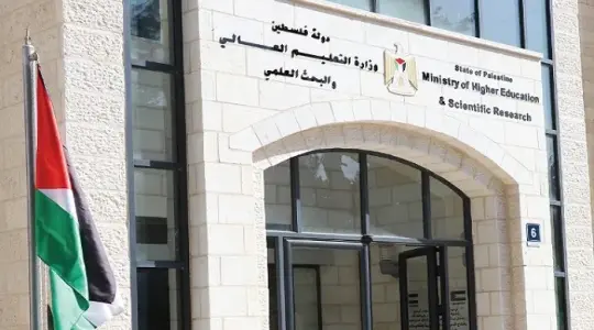 وزارة التربية