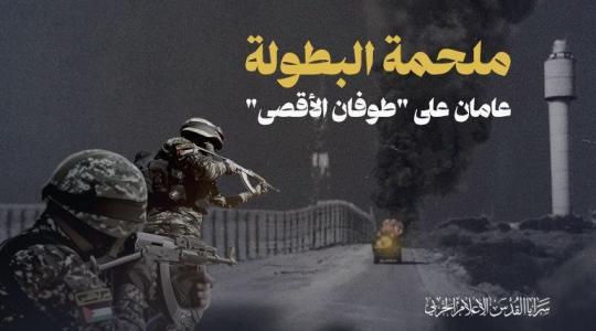 سرايا القدس