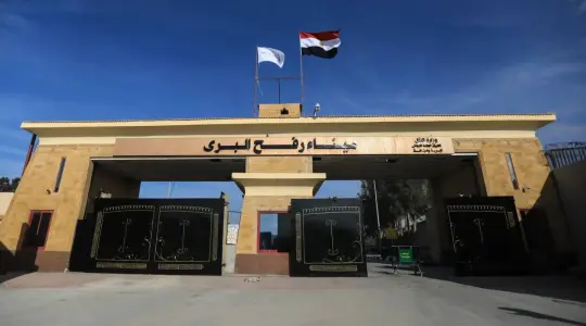 معبر رفح