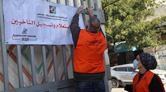 الانتخابات - أرشيفية