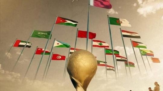 كأس العرب 2025