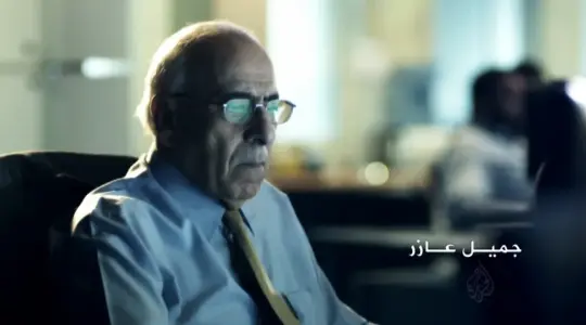 سبب وفاة الإعلامي الأردني جميل عازر