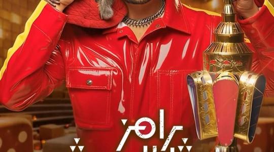 برنامج رامز جلال 2026.. مشاهدة الحلقة (1) رامز ليفل الوحش المقالب mbc