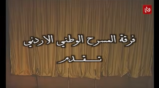 سجل تردد قناة رؤيا دراما الجديد 2026 على نايل سات HD.. مشاهدة المسلسلات