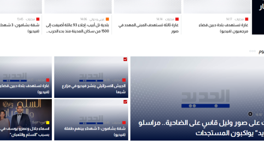 تابع الحرب مباشر تردد قناة الجديد اللبنانية Al Jadeed TV  2026 نايل سات