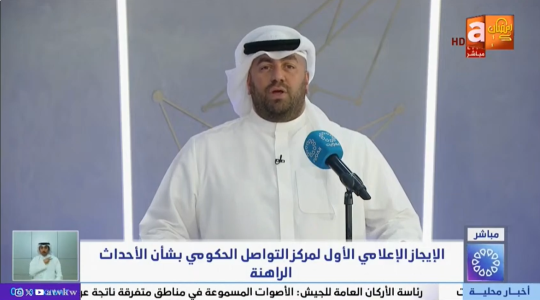 تردد تلفزيون الكويت 2026 نايل سات .. مباشر متابعة الحرب في إيران