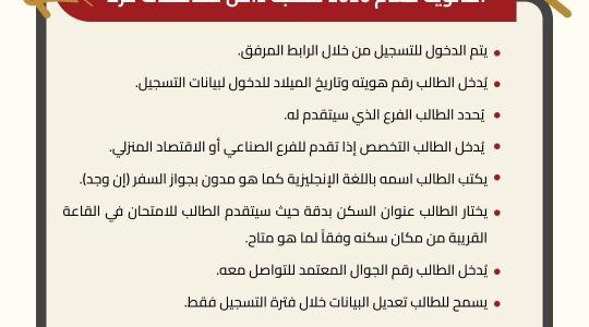 الثانوية العامة التزجيهي غزة 2008