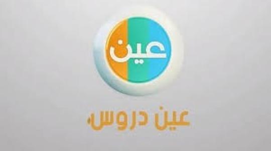 تردد قناة عين 44 الجديد 2026 على نايل سات وعرب سات