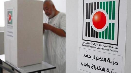 لجنة الانتخابات الفلسطينية