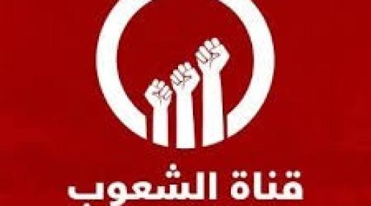 تردد قناة الشعوب 2026 على نايل سات