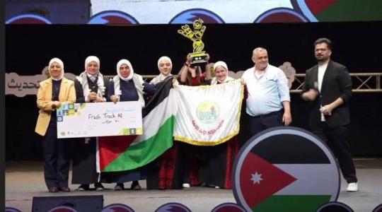 مدرسة من نابلس تحصد جائزة أم الابتكار