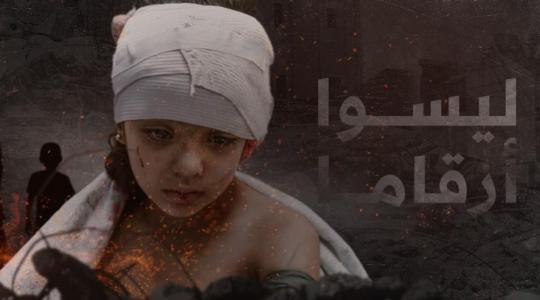 شهداء اطفال