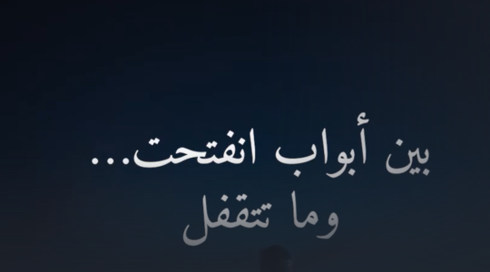 موعد عرض مسلسل جهنم حفرة السعودي الحلقة 3 و4 الثالثة والرابعة 2026 mbc