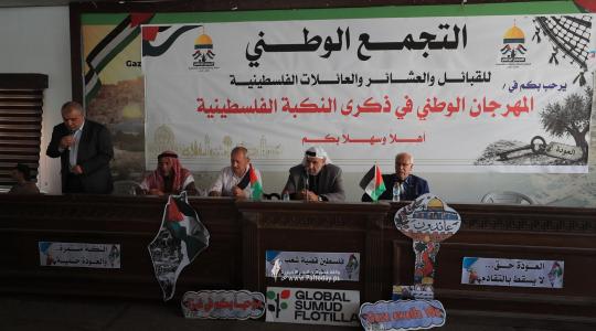 العشائر الفلسطينية