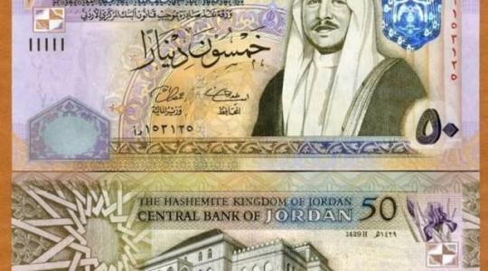 دينار أردني