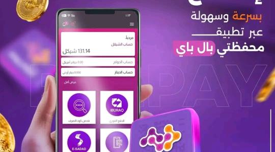 تطبيق