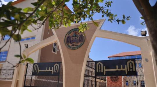 جامعة الإسراء