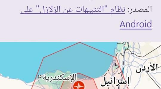 زلزال