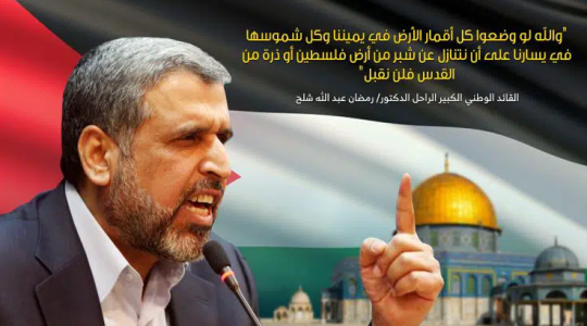 الشهيد رمضان شلح.PNG