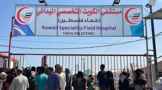 مستشفى الكويت بخانيونس