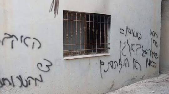 مستعمرون يخطّون شعارات عنصرية