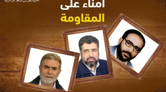 أمناء