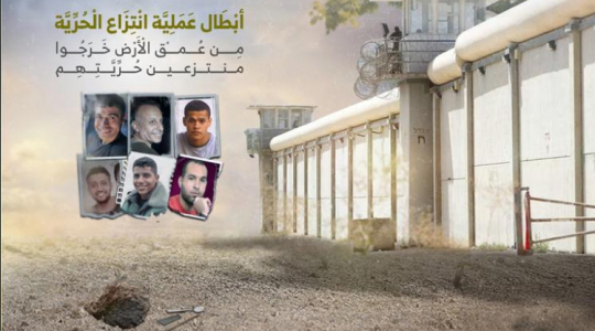 نفق الحرية