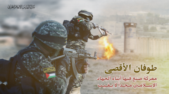 سرايا القدس