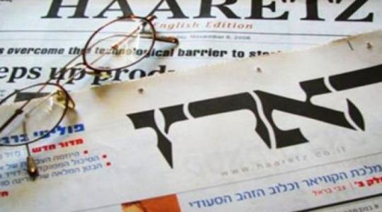 صحف اسرائيلية 