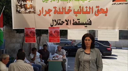 خالدة جرار