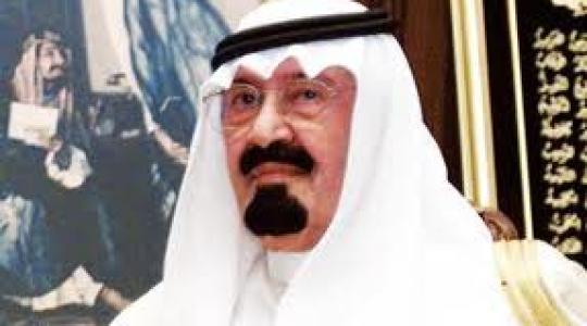 العاهل السعودي الملك عبد الله بن عبد العزيز
