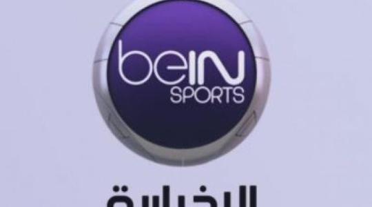  تردد قناة بي ان سبورت الرياضية 