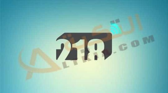 تردد قناة 218TV