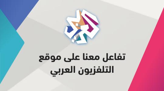 تردد قناة العربي نايل سات 2019 التردد الجديد 