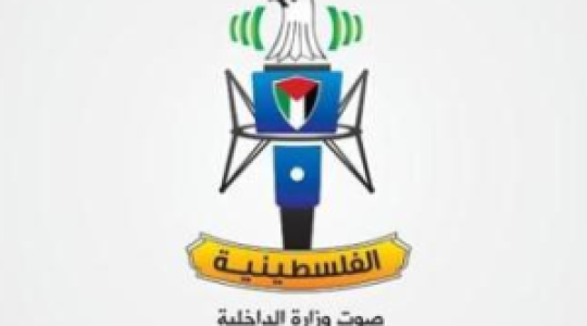 شعار إذاعة الداخلية بغزة