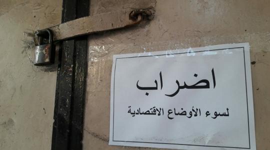 اضراب