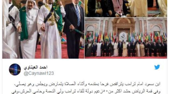 ردود حول ضعف التمثيل السعودي في قمة القدس