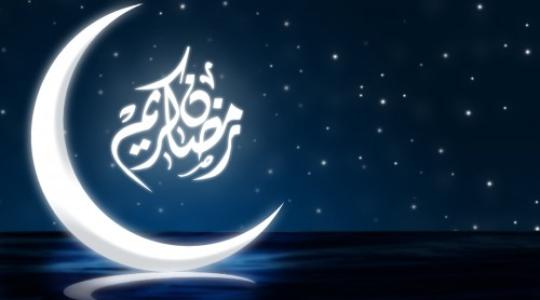 رمضان كريم