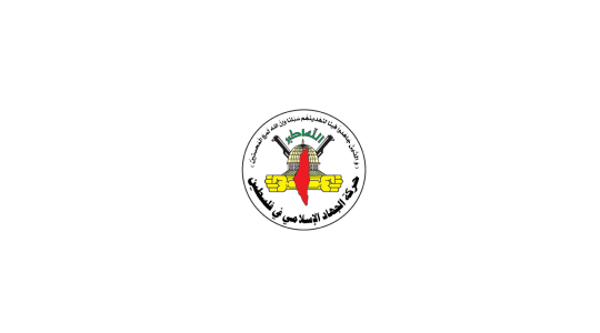 شعار حركة الجهاد الإسلامي
