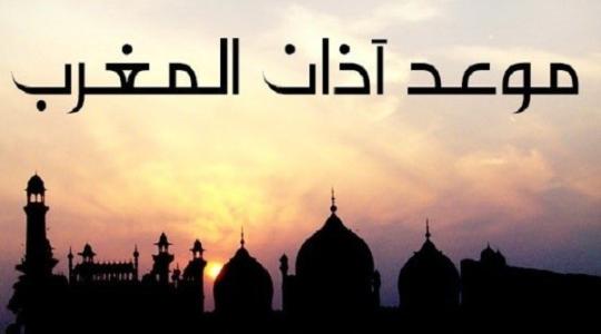 موعد اذان المغرب في الاسكندرية 