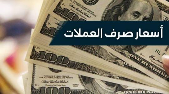 اسعار صرف العملات مقابل الشيقل